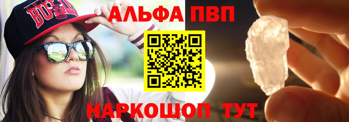 Альфа ПВП крисы CK  А ПВП СК  A-PVP  Коркино  Вход с VPN  Alpha PVP СК КРИС 