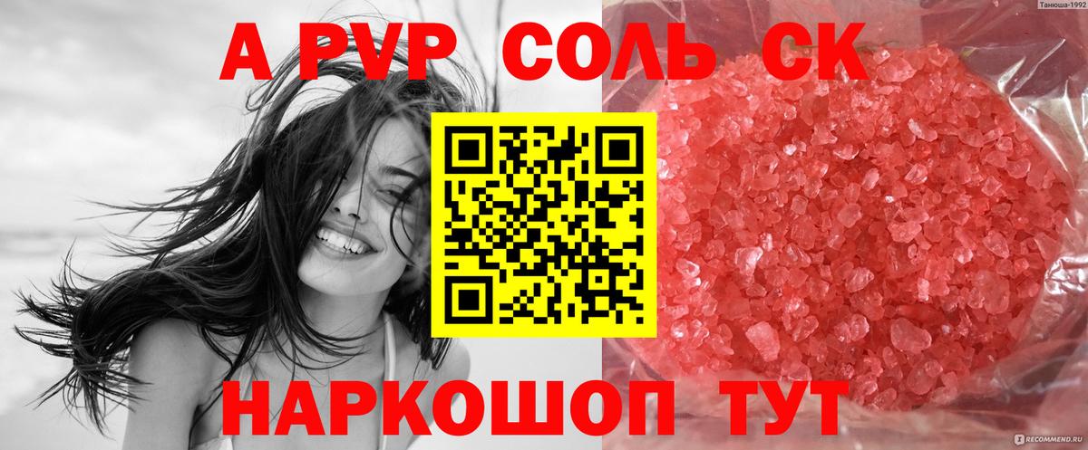 APVP СК КРИС Коркино