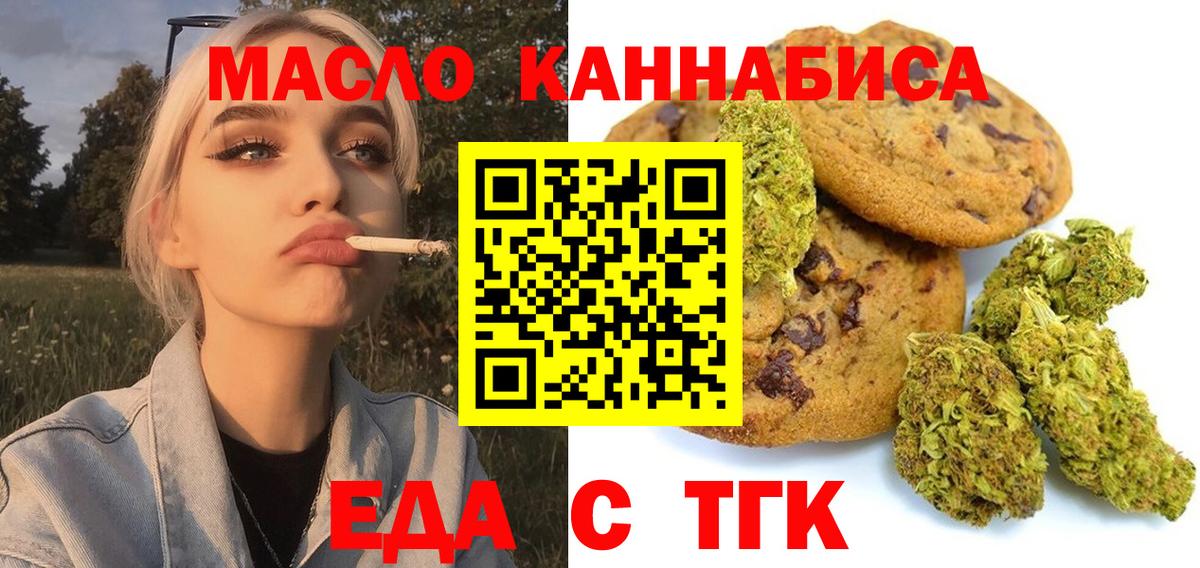 Cannafood конопля Коркино