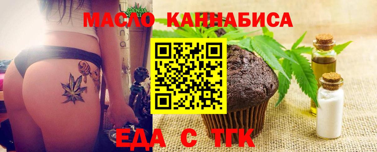 Cannafood марихуана  Вход с VPN  Коркино 
