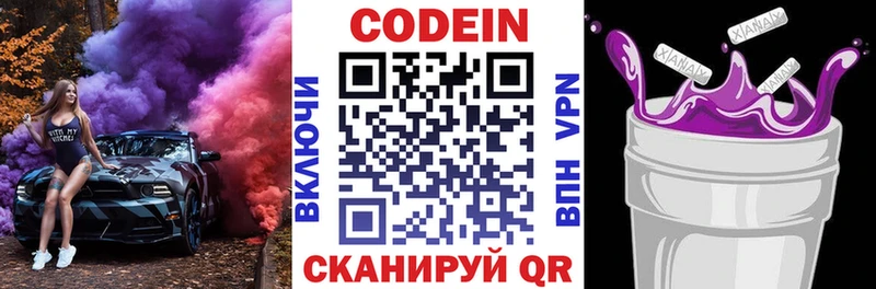 гидра ТОР  Коркино  Кодеин напиток Lean (лин) 
