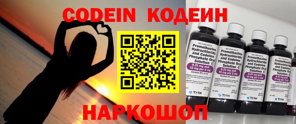 Коркино  Codein напиток Lean (лин)  Вход с VPN  Кодеин напиток Lean (лин) 