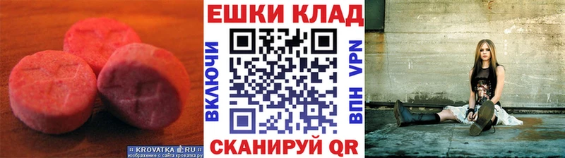 наркошоп  нарко площадка как зайти  кракен зеркало  Ecstasy 99%  Коркино 