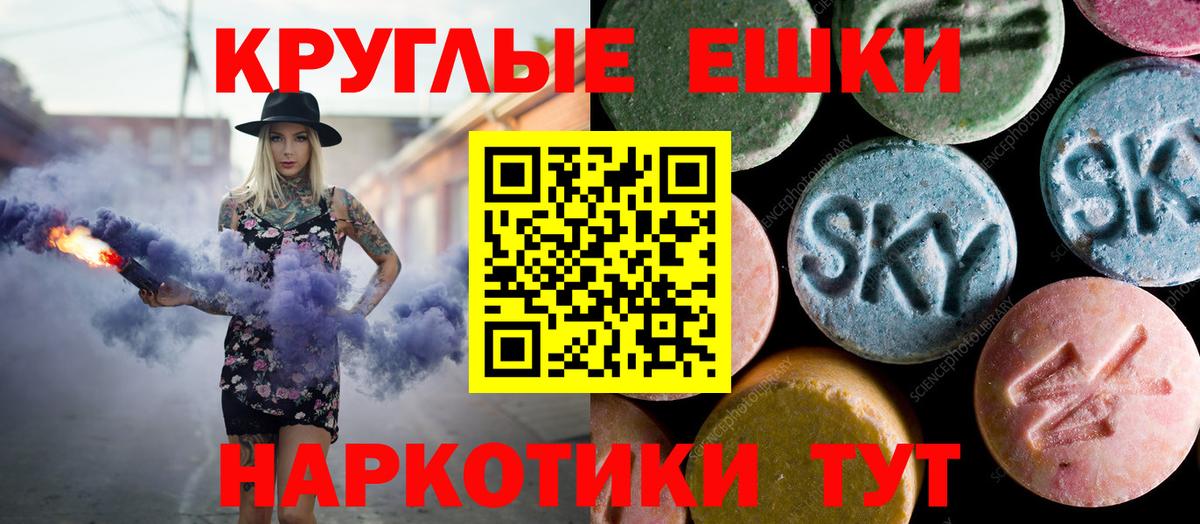 Коркино  ЭКСТАЗИ  Ecstasy таблы  Вход с VPN  ЭКСТАЗИ круглые 