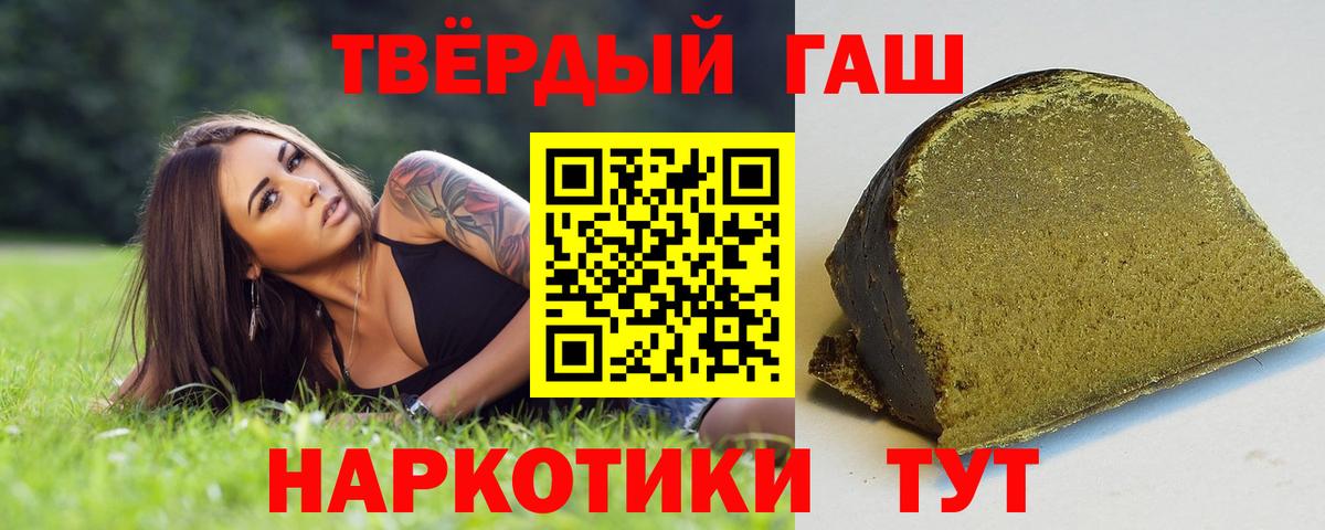ГАШИШ 40% ТГК Коркино