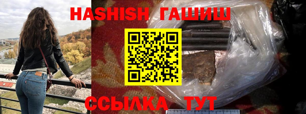 ГАШИШ хэш  Гашиш  магазин продажи наркотиков  Вход с VPN  Коркино 