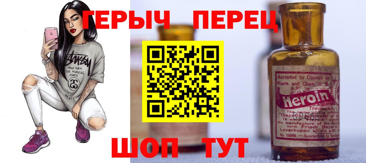 ГЕРОИН Heroin Коркино