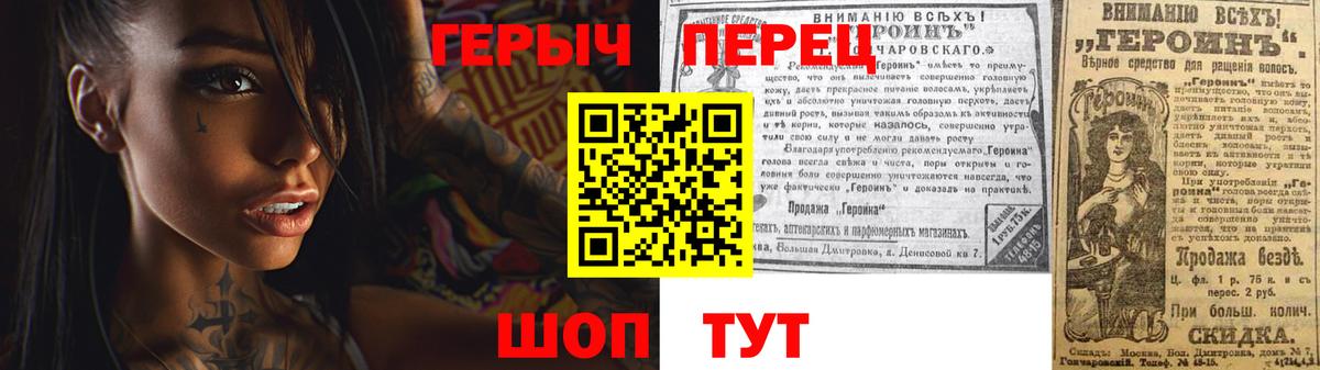 ГЕРОИН герыч  ГЕРОИН  Коркино  Вход с VPN 