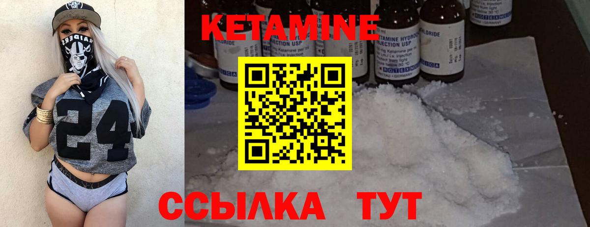 Коркино  КЕТАМИН VHQ  Вход с VPN  Кетамин VHQ 