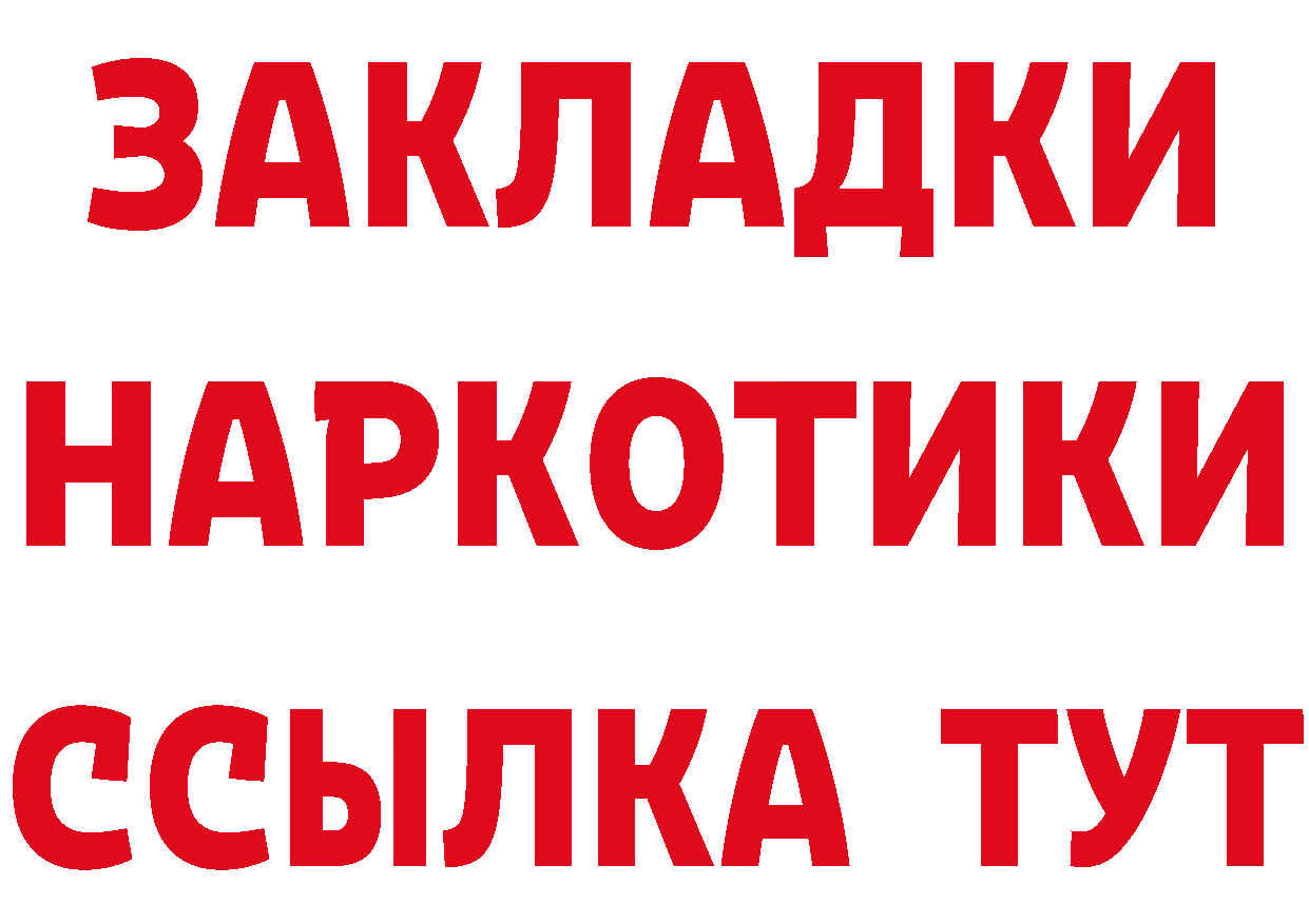 БУТИРАТ 99% ТОР дарк нет гидра Коркино