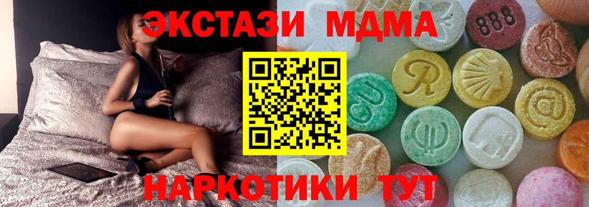 MDMA Molly  МДМА VHQ  Вход с VPN  Коркино 
