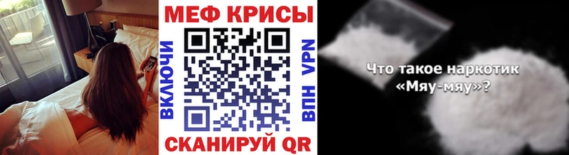 Меф мука MEGA зеркало Коркино