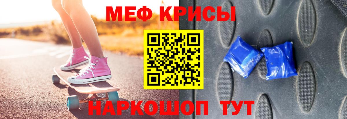 Меф мука Коркино