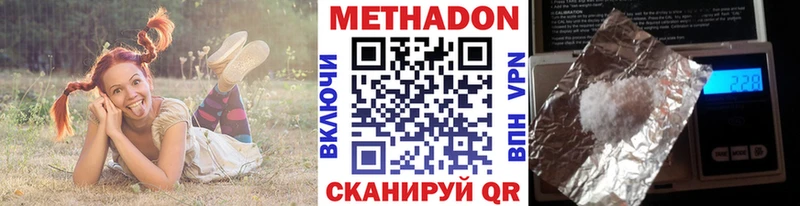 МЕТАДОН белоснежный  Коркино 