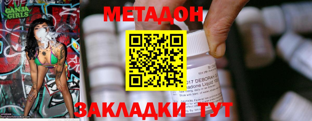 МЕГА ССЫЛКА  МЕТАДОН белоснежный  МЕТАДОН methadone  Вход с VPN  Коркино 