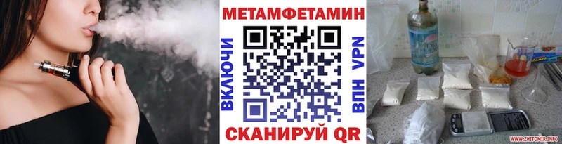 МЕТАМФЕТАМИН мет  Коркино 