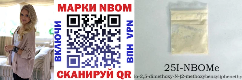 Марки 25I-NBOMe 1,8мг Коркино