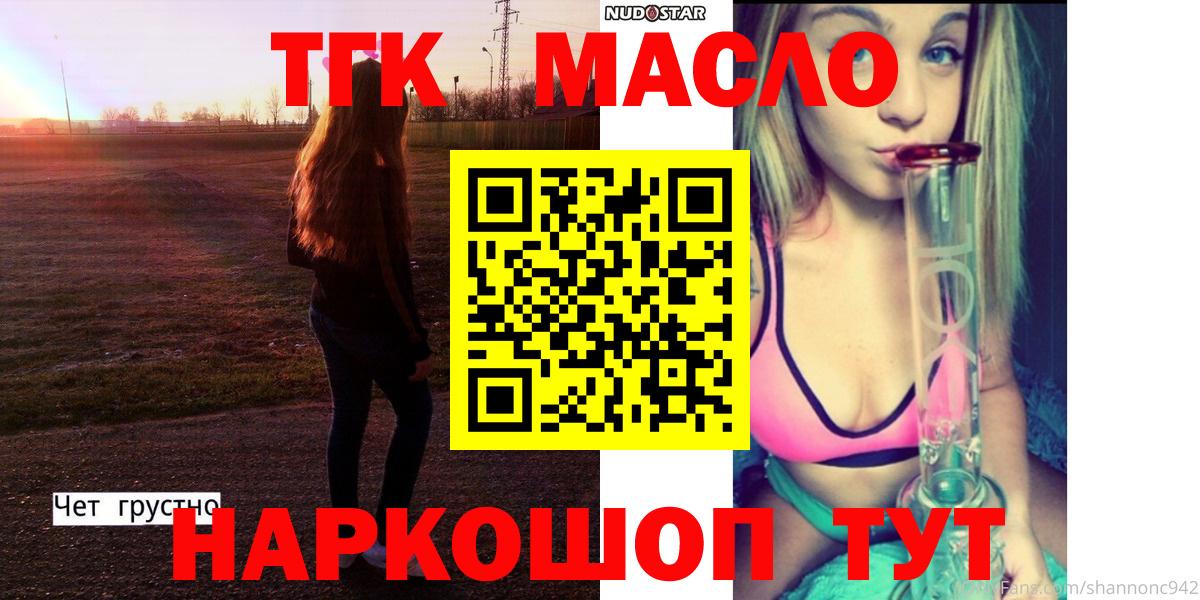 Дистиллят ТГК вейп Коркино
